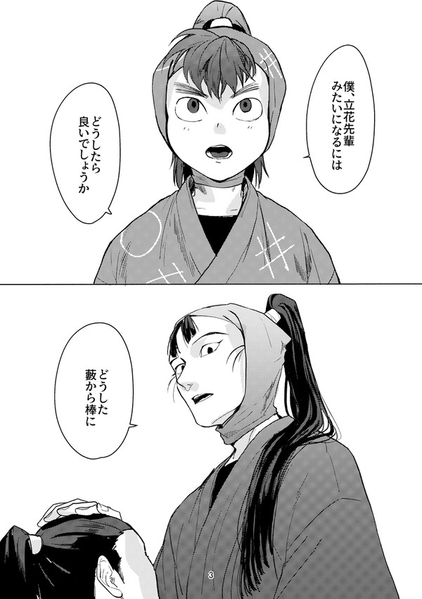 完璧じゃない僕が完璧になる方法