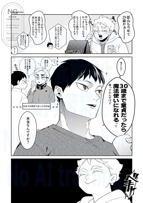 30歳までどうていだったら