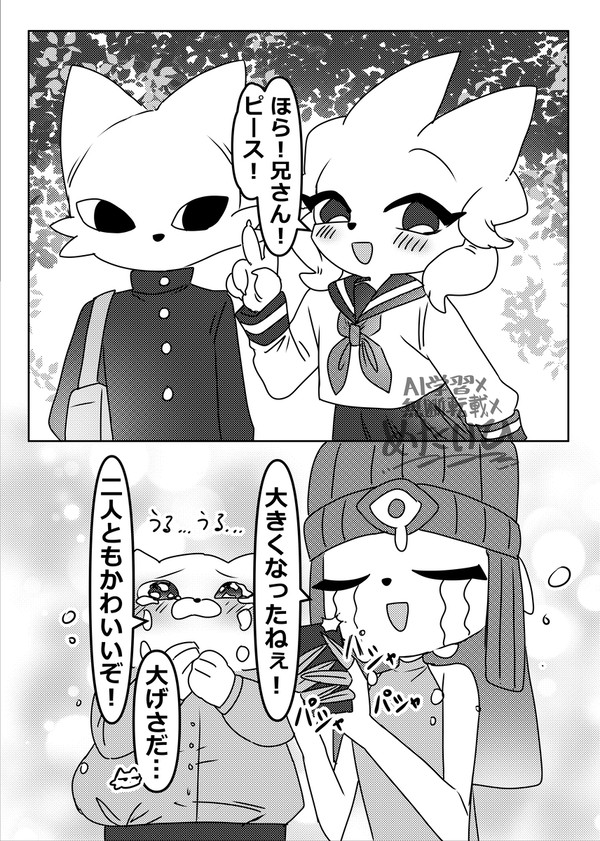 ナインソール学パロみにまんが