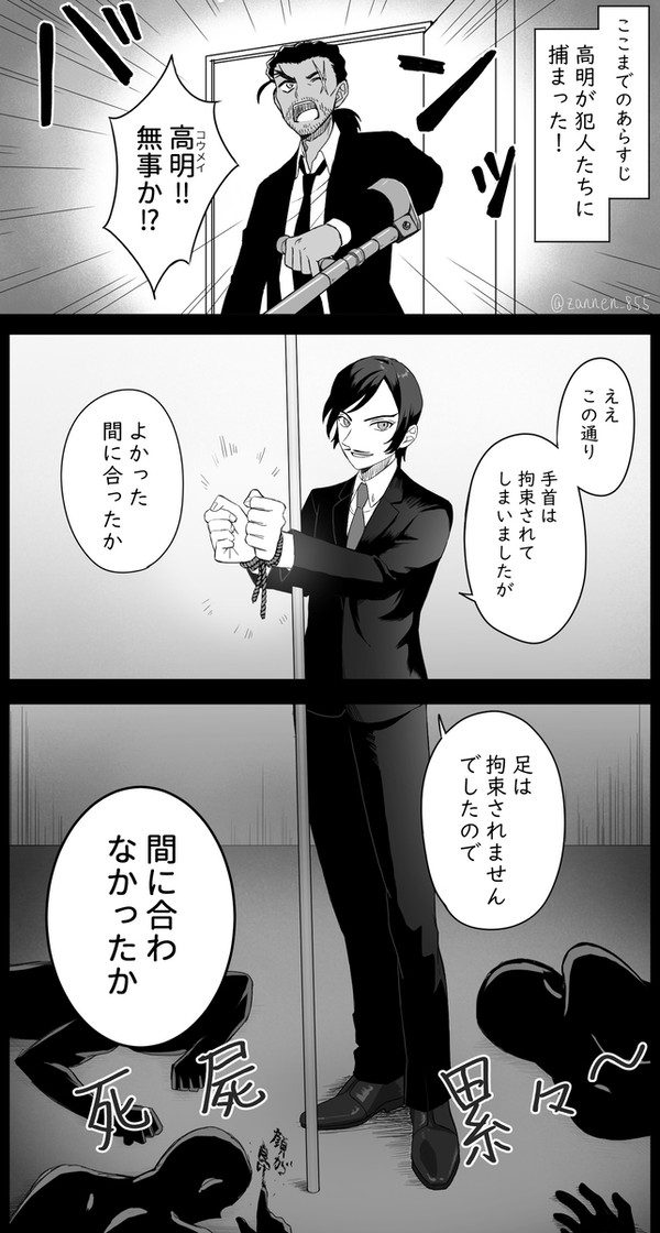 長野組ログ
