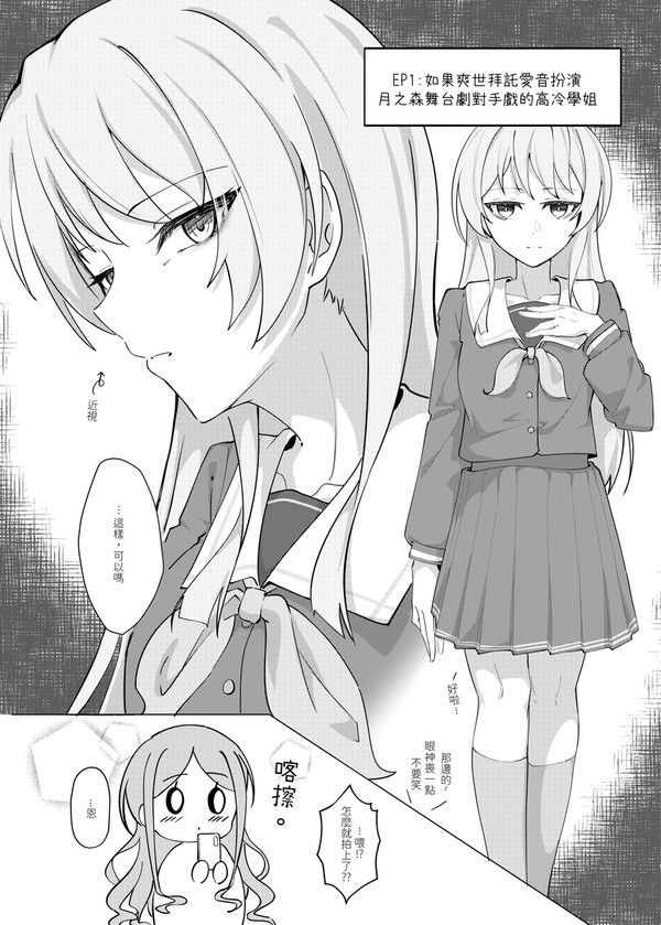 池面愛音