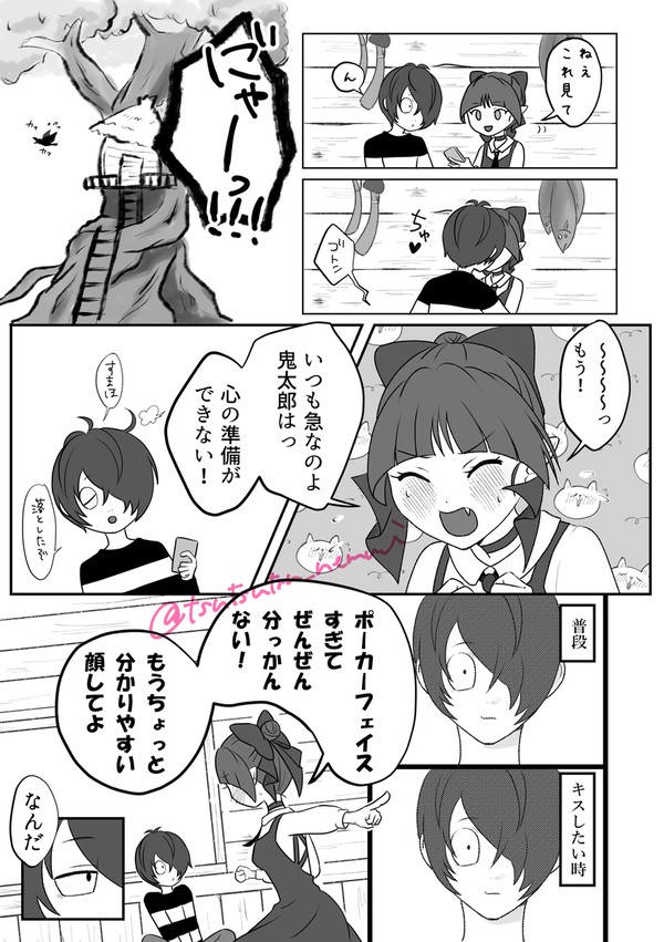 それはそれで
