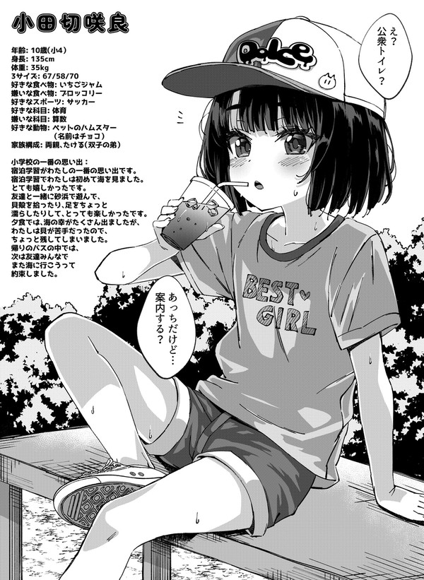 20240505_jsrape