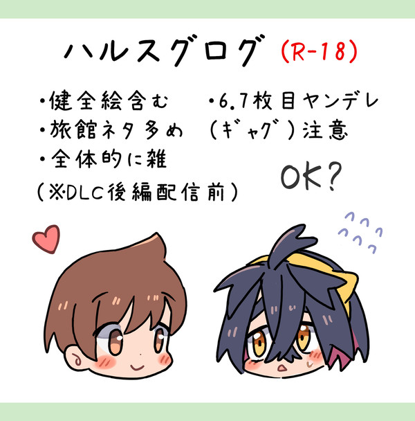 ハルスグログ