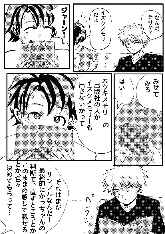 勝デ   🥦メモリーを世に出すな！
