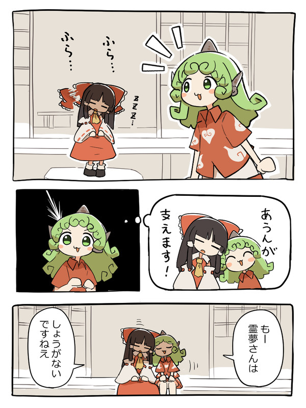 霊夢とあうんちゃん