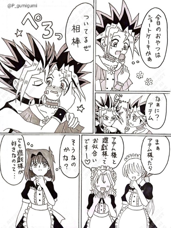 執事とお嬢と従兄弟の漫画2