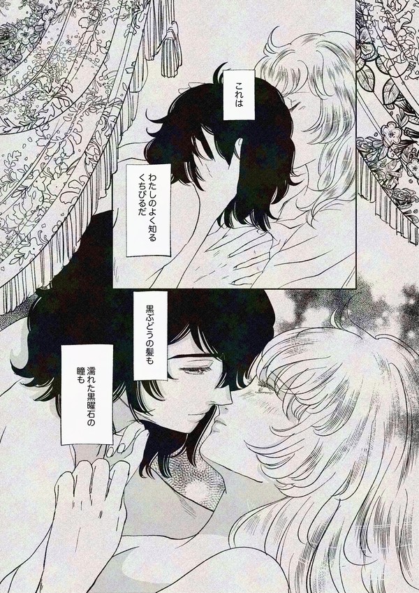 7月12日