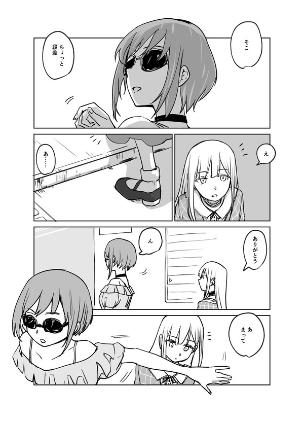 AveMujicaまんが しっかり者