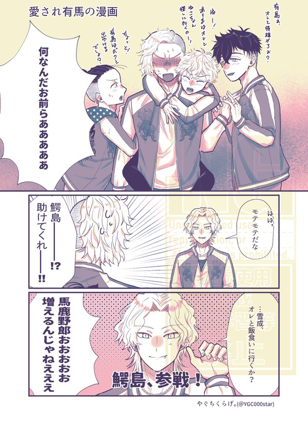 愛されありまの漫画