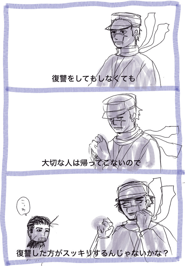 【X-Log】復讐の杉元