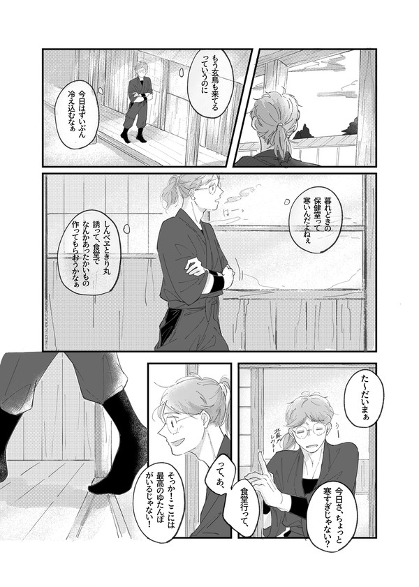 変わらないもの