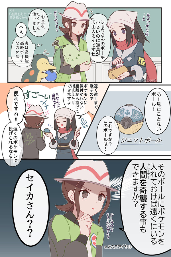 LEGENDS主人公漫画②