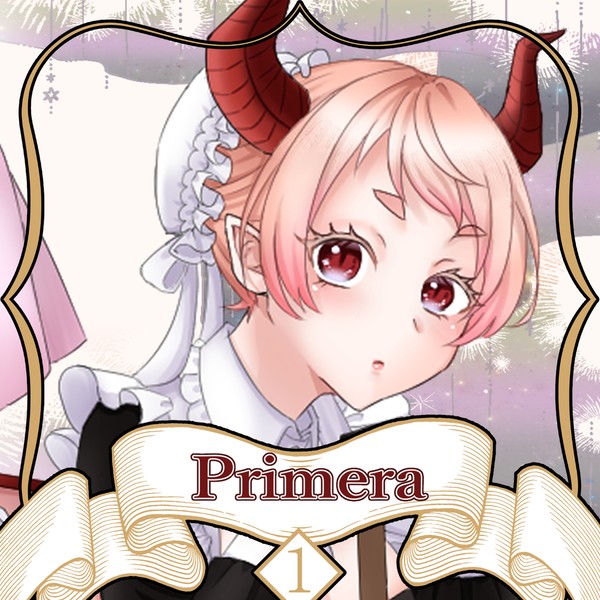【ノルニル】プリメラ【第1期】