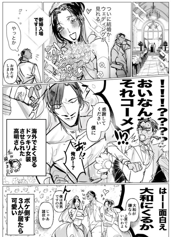 仲良し長野 結婚ネタ