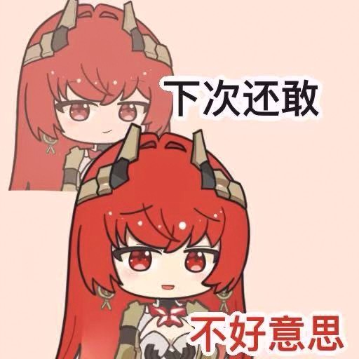 薇拉表情包+2