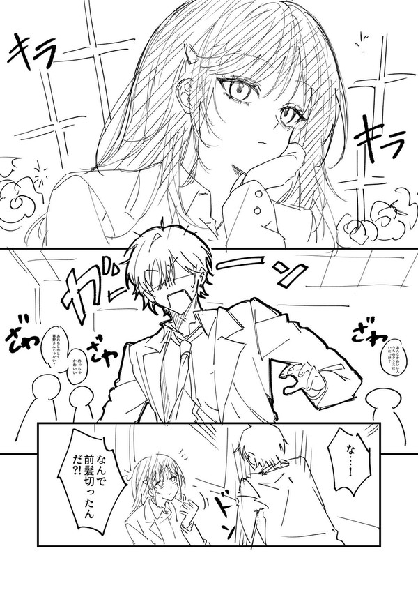 創作男女2 - 1/5
