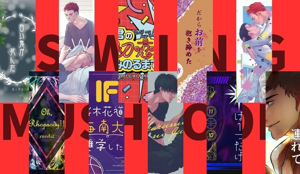 発行作品通販まとめ