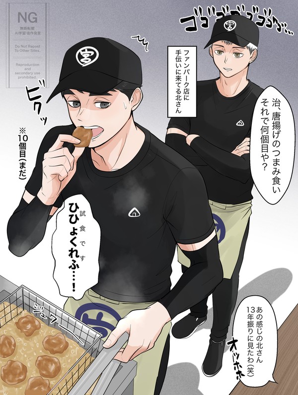 ファンパークおにぎり宮の引き締め役もちゃんとやんねん