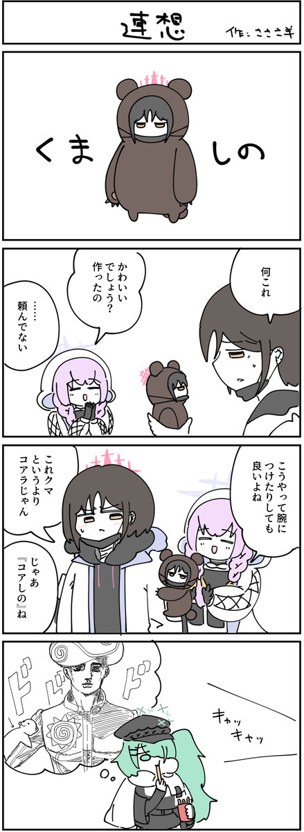 くま
