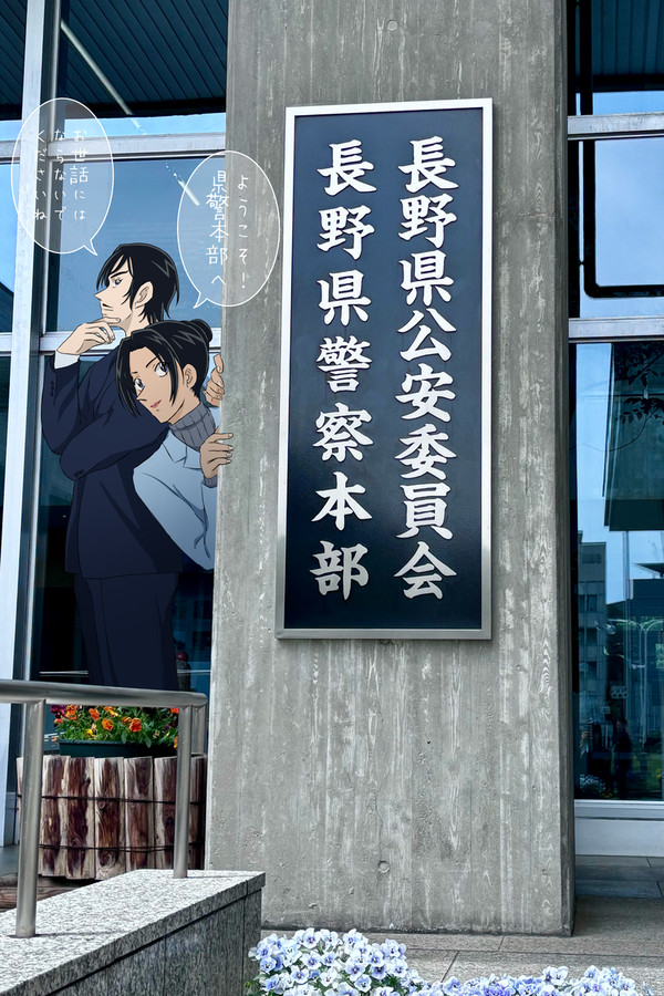 長野聖地巡礼①