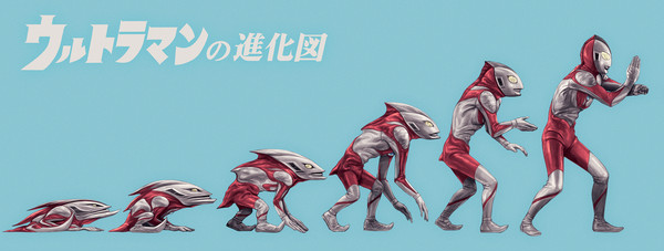 ウルトラマンの進化図