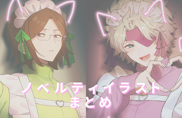ジャージメイドせとうち