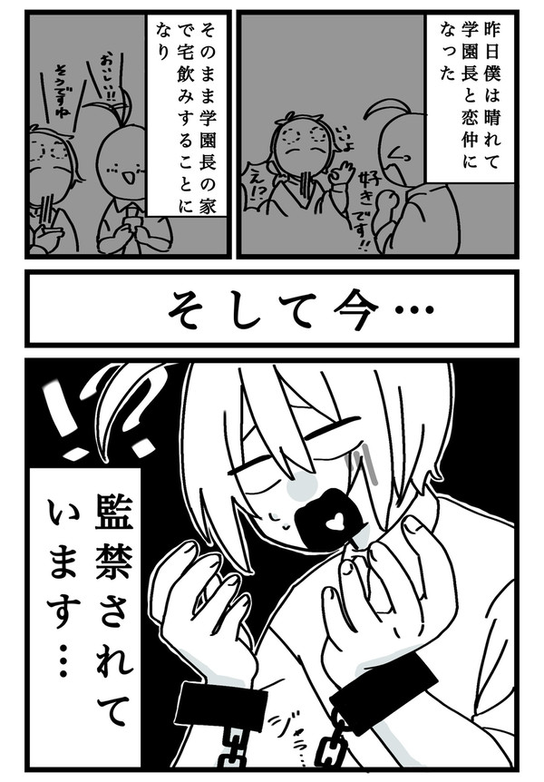 ずぅっと一緒