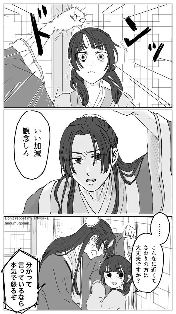 移っちゃう壬猫