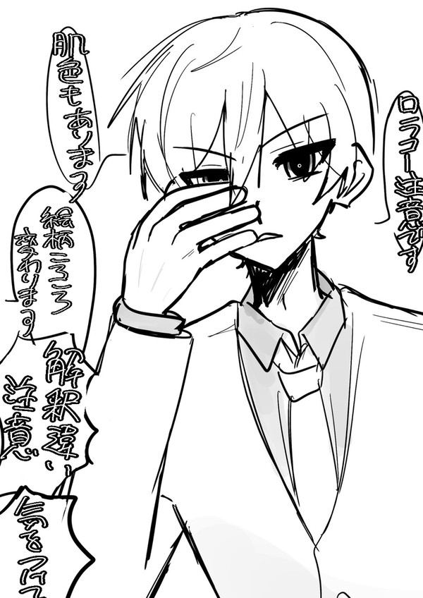 ロラコまとめ①