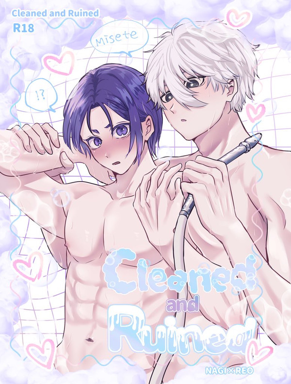 【5/18】Cleaned and Ruined【新刊】