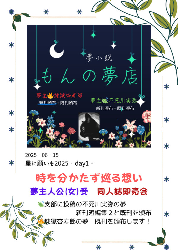 イベント参加のお知らせ😊