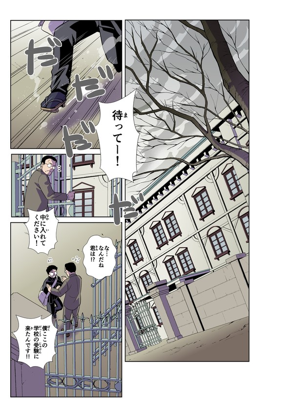 ページ読み版：第二話「ばかさればなし」