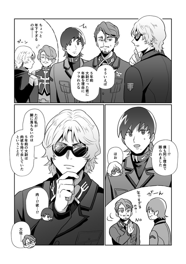 シャアシャリ&エグシャリ共存不思議時空