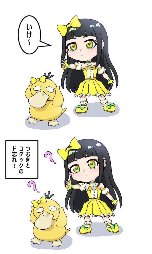 つむぎ