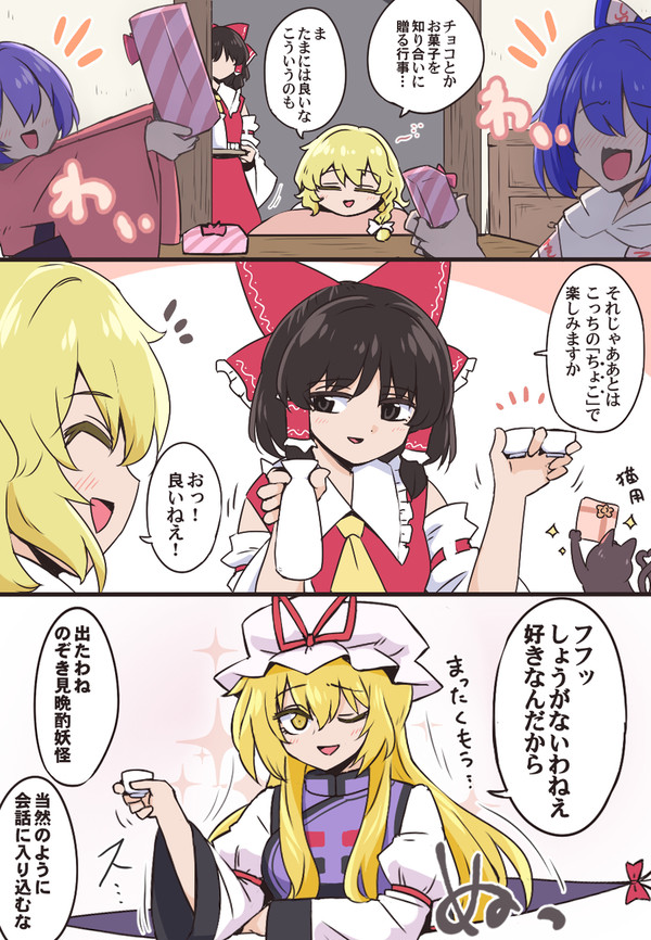 バレンタインに描いたやつ