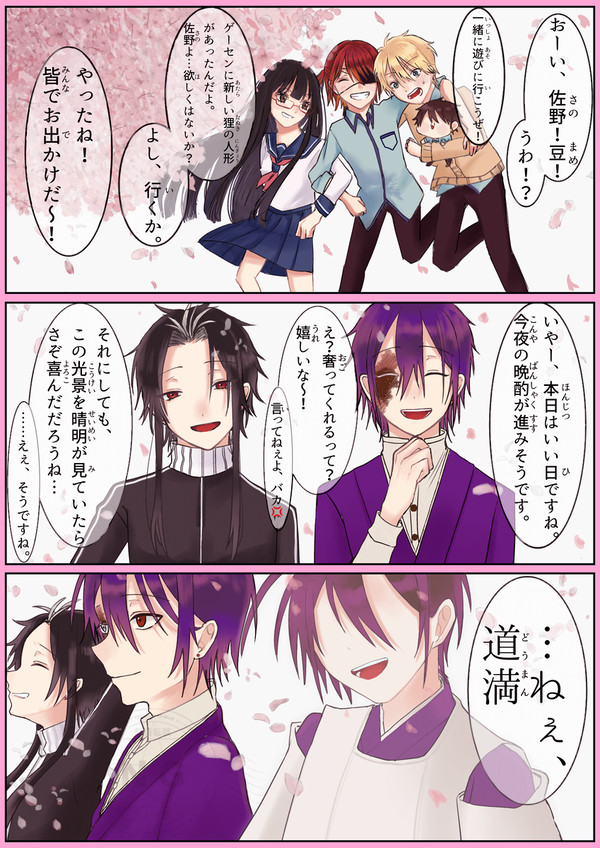 どの種族でも学べることができるようになった世界の話