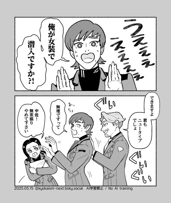 【GQX】無茶振り