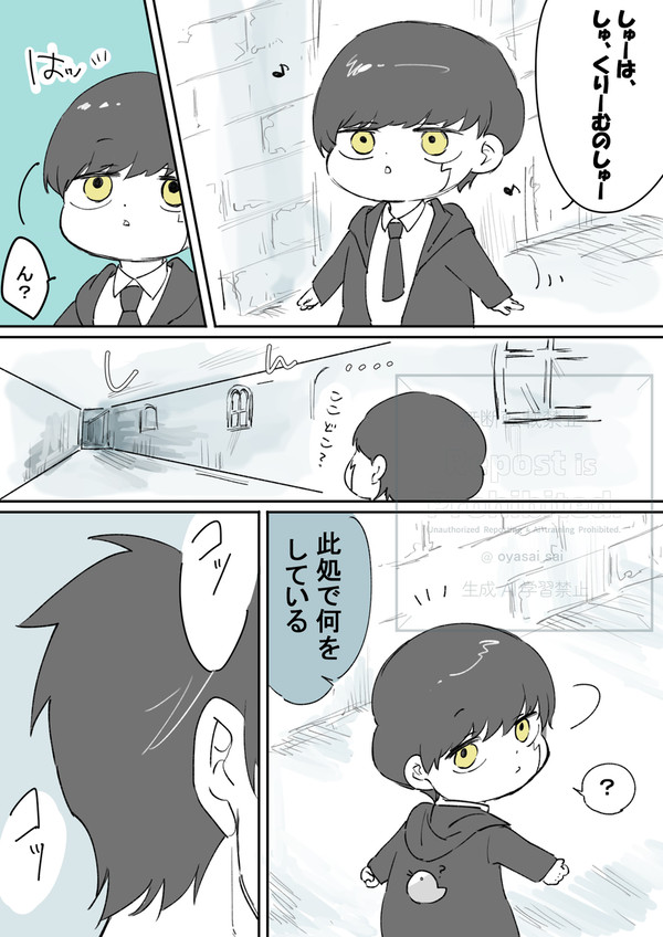 まいごなちび🍄くん