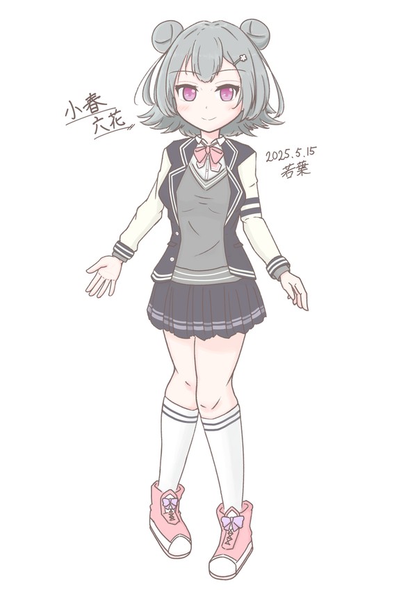 こっは