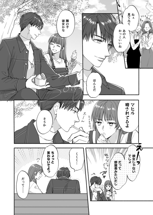 マヒ主