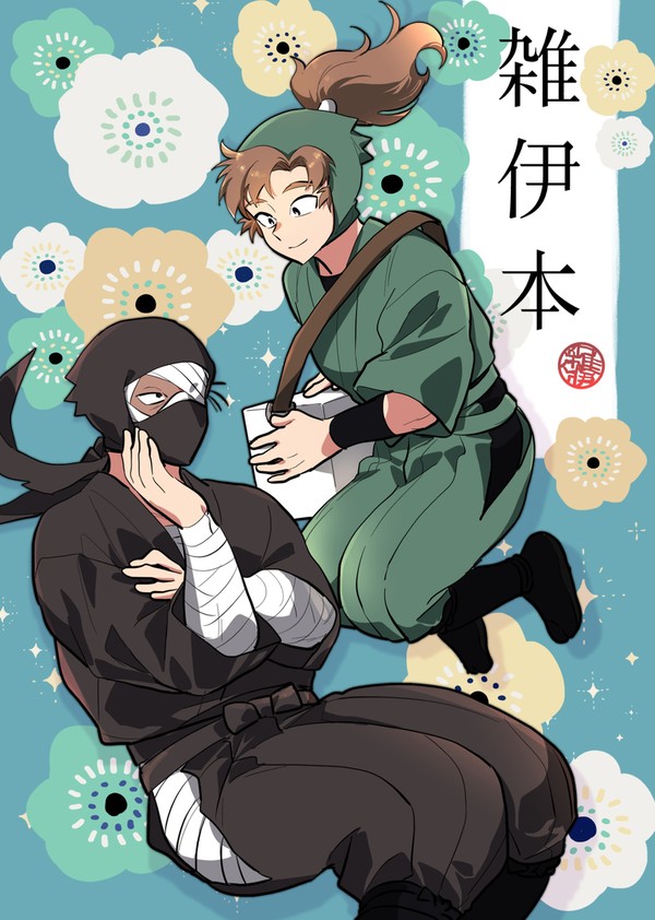 【5/18 超忍FES.2025】雑伊新刊