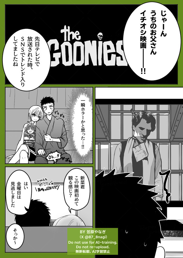 お付き合い後のまったり日常