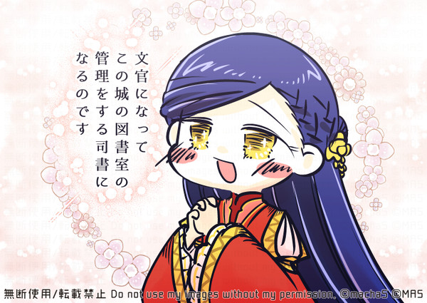 【本好きの下剋上】まとめ169