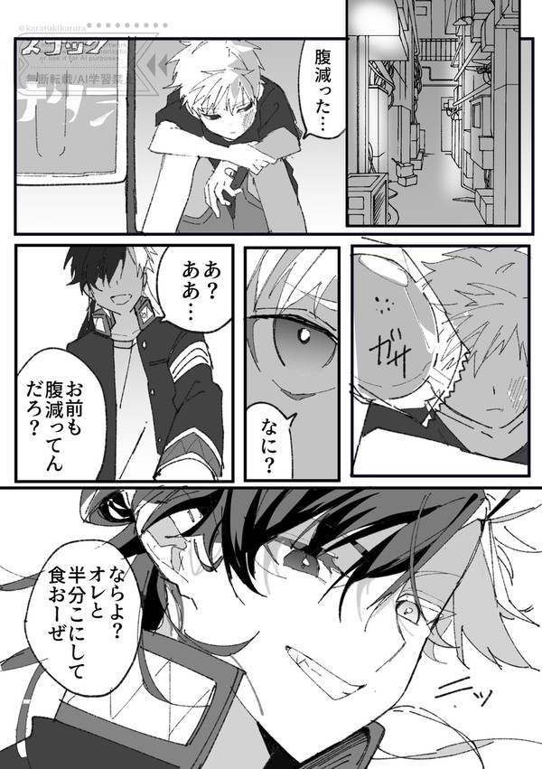 桜君総長if漫画+椿ちゃん先輩