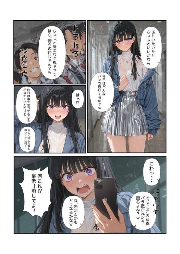 【強制露出】弱みを握られたら。。。