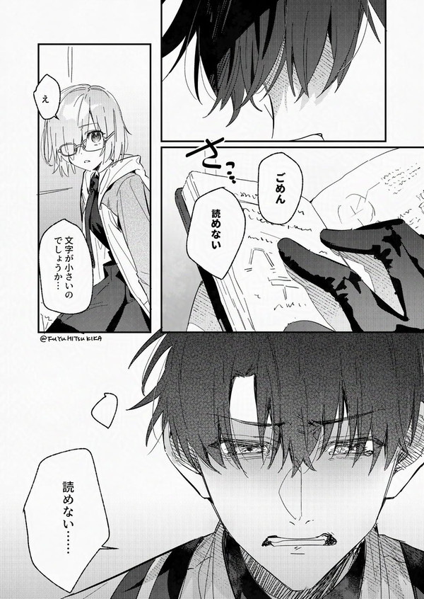 読めない手帳