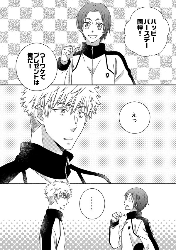 國玲まんが①