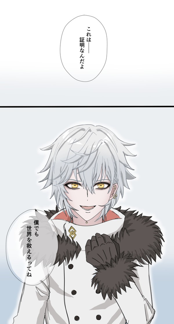 これは───証明なんだよ