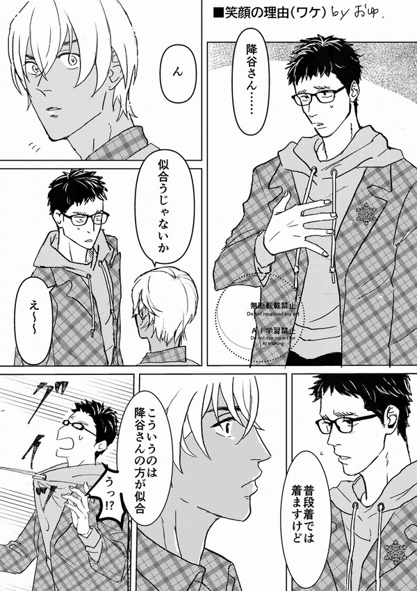 【展示】笑顔の理由(ワケ)